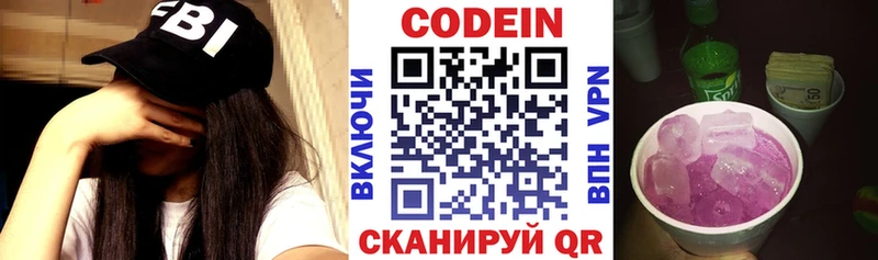 Codein Purple Drank  маркетплейс Telegram  Красный Холм 