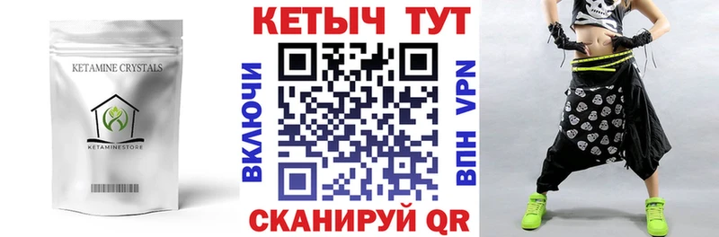 как найти наркотики  Красный Холм  КЕТАМИН VHQ 