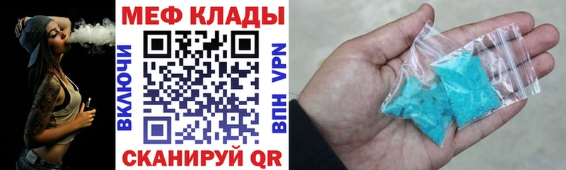 МЕФ mephedrone купить наркотики цена гидра как зайти Красный Холм