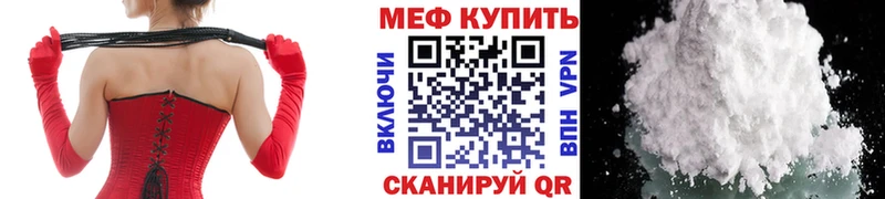 Мефедрон  Красный Холм