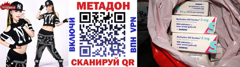 Метадон кристалл Красный Холм